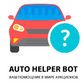 Autohelperbot record listing VIN Photos Mileage Delete 24h/7 12h Permament